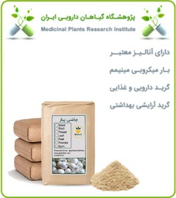 تصویر چاشنی پیاز فله 