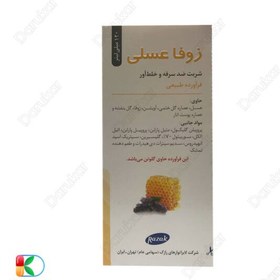 تصویر شربت زوفا عسلی 120 میلی لیتر رازك Razak Honey zoufa syrup