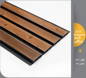 تصویر ترمو اکونومی، انبار شیراز - گردو جنگلی / 360000 