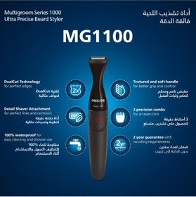 تصویر موزن سری 7000 - 13 در 1 - برای موهای صورت و بدن - MG7715/13 نقره‌ای/مشکی برند philips Trimmer Series 7000 - 13 In 1 - For Face Hair And Body - MG7715/13 Silver/Black