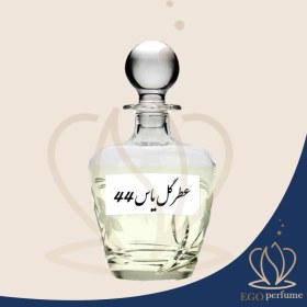 تصویر عطر ادکلن یاس ۴۴ یونیسکس | Perfume Jasmine 