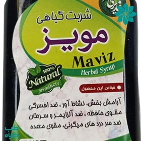 تصویر شربت گیاهی مویز 