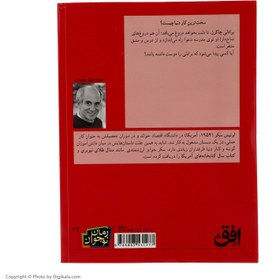 تصویر کتاب ته کلاس ردیف آخر صندلی آخر(رمان نوجوان) اثر لوئیس سکر نشر افق مترجم پروین علی پور رقعی شومیز