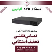تصویر دستگاه XVR آلباترون مدل AAD-7108ZHN-A4 ۸ کانال 