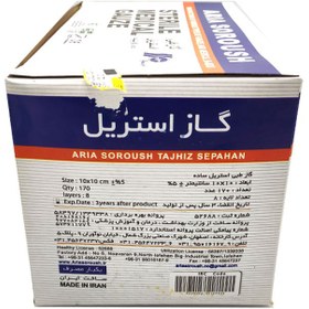 تصویر گاز استریل سروش 