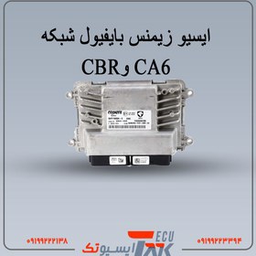 تصویر ایسیو زیمنس بابفیول شبکه CBR اصلی 