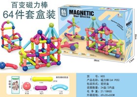 تصویر مگنت 64 تیکه (کد: h05) 