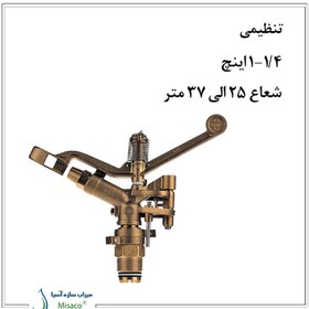 تصویر آبپاش ویر VYR 150 