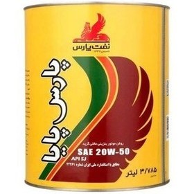 تصویر روغن موتور پارس پایا 20w50 sj فلزی Pars Paya engine oil 20w50sj