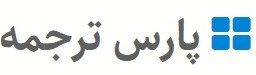 تصویر مقاله انگلیسی مدیریت ترجمه شده : فرآیندها و مزایای استفاده از فناوری اطلاعات در مدیریت زنجیره تأمین 