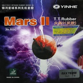 تصویر مارس 2 