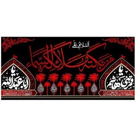 تصویر کتیبه مخمل محرم کد M014 