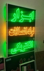 تصویر تابلو ابزار لوله اتصالات الکتریکی 100 در 70 