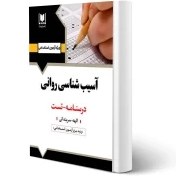 تصویر مقررات ملی ساختمان ایران: مبحث دوازدهم: ایمنی و حفاظت کار در حین اجرا مقررات ملی ساختمان ایران: مبحث دوازدهم: ایمنی و حفاظت کار در حین اجرا