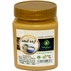 تصویر ارده دو آتشه خالص و درجه یک - 500 گرمی ground sesame