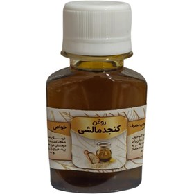 تصویر روغن کنجد مالشی 