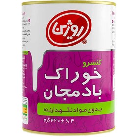 تصویر کنسرو خوراک بادمجان 400 گرمی روژین 