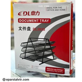 تصویر کازیه سه طبقه فلزی DL3033 