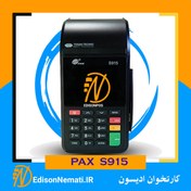 تصویر دانلود رایگان نرم افزار پرداخت نوین PAX S915 برای کارتخوان ادیسون همدان 