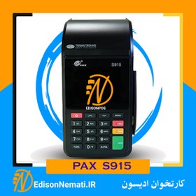 تصویر دانلود رایگان نرم افزار پرداخت نوین PAX S915 برای کارتخوان ادیسون همدان 