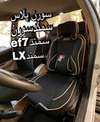 تصویر روکش صندلی سورن برزنتی مدل گوچی فول طبی خلبانی باجای موبایلی پدطبی سروگودی کمرمتریال عالی مناسب سورنپلاس سمندLX 