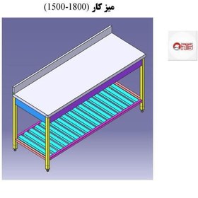 تصویر میز کار استیل 