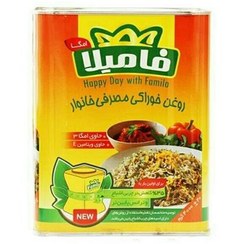 تصویر روغن خوراکی مصرف خانوار فامیلا با وزن 4000گرم 