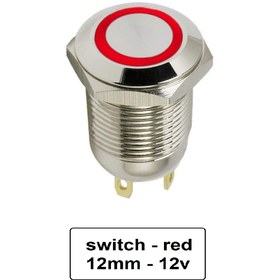 تصویر کلید شستی استیل قرمز LED دار قطر 12V/24V - 12mm 