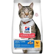 تصویر غذای خشک گربه هیلز مدل Oral Care Hill's Science Plan Oral Care Adult Cat Food 