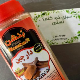 تصویر پودر دارچین اعلاء 250 گرمی 