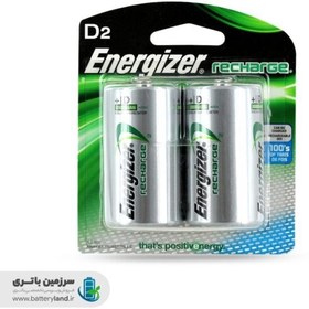 تصویر باتری سایز D شارژی 2500 میلی آمپر انرژایزر Energizer 