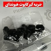 تصویر ضربه گیر کاپوت هیوندای 