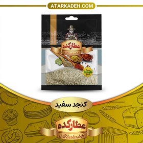 تصویر کنجد سفید - پت (80 گرم) - پت 80-گرم 