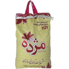 تصویر مژده برنج هندی10ک 
