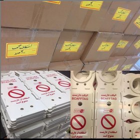 تصویر اسکاف تگ داربست 