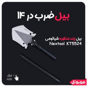 تصویر بیل چند منظوره شیائومی Nextool KT5524 