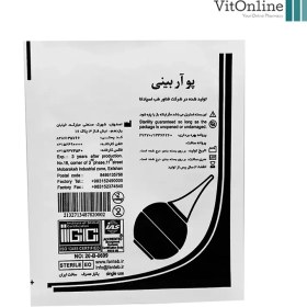 تصویر پو آر بینی 