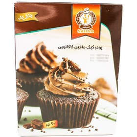 تصویر پودر كیك مافین كاكائویی 