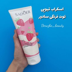 تصویر نمک بدن سادور وزن ۲۵۰ گرم با طعم هندوانه و شیر توت فرنگی 