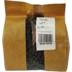 تصویر نخود سیاه بومی 400گرم native black chickpeas 400gr