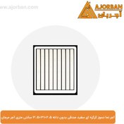 تصویر آجر نسوز کرکره ای سفید 