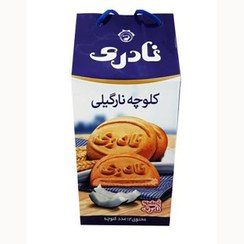 تصویر کلوچه نارگیلی نادری - 100 گرم بسته 12 عددی کیک و کلوچه نادری