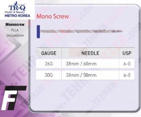 تصویر نخ جوانساز TRQ – PLLA – Mono Screw 26G/38 (بسته ۱۰عددی) 