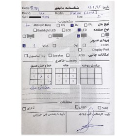 تصویر مانیتور 20 اینچ ال‌جی LG LED E2041S 20 Inch استوک 