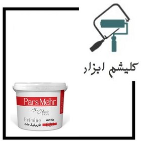 تصویر رنگ اکریلیک مات پرایمین کد 620 پارس مهر (دبه) 