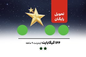 تصویر سیم‌کارت دائمی 0900 - دو ستاره 0900 Double Star Postpaid SIM Card