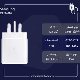 تصویر Adaptor Samsung org 45w 