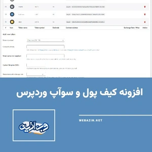 تصویر فروشگاه وب آذین