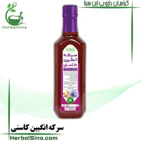 تصویر سرکه انگبین کاسنی 