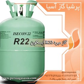 تصویر گاز مبرد R22 ایسکون 